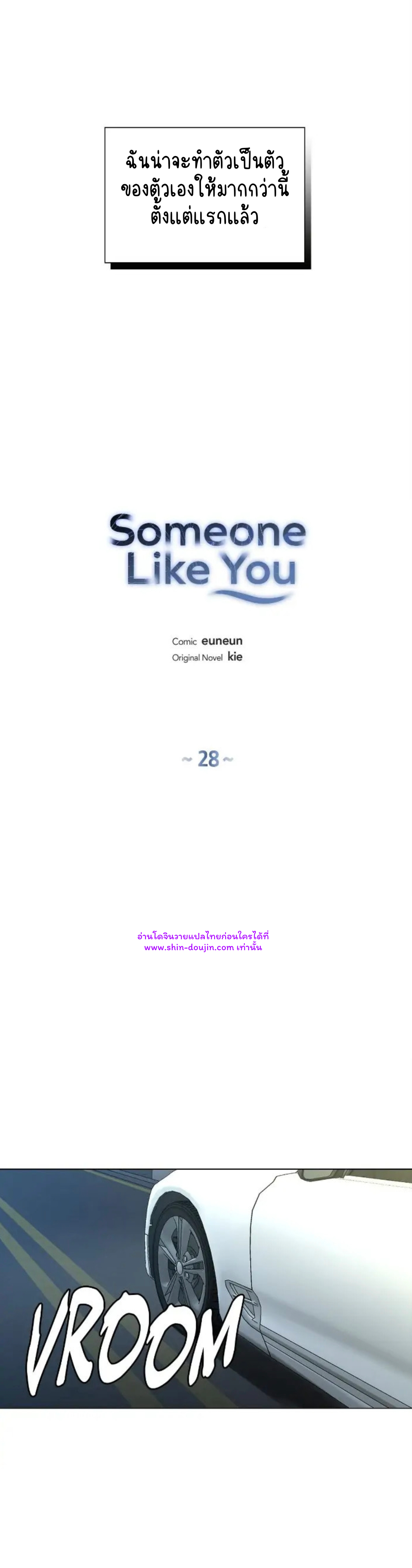 Someone Like You EP 28